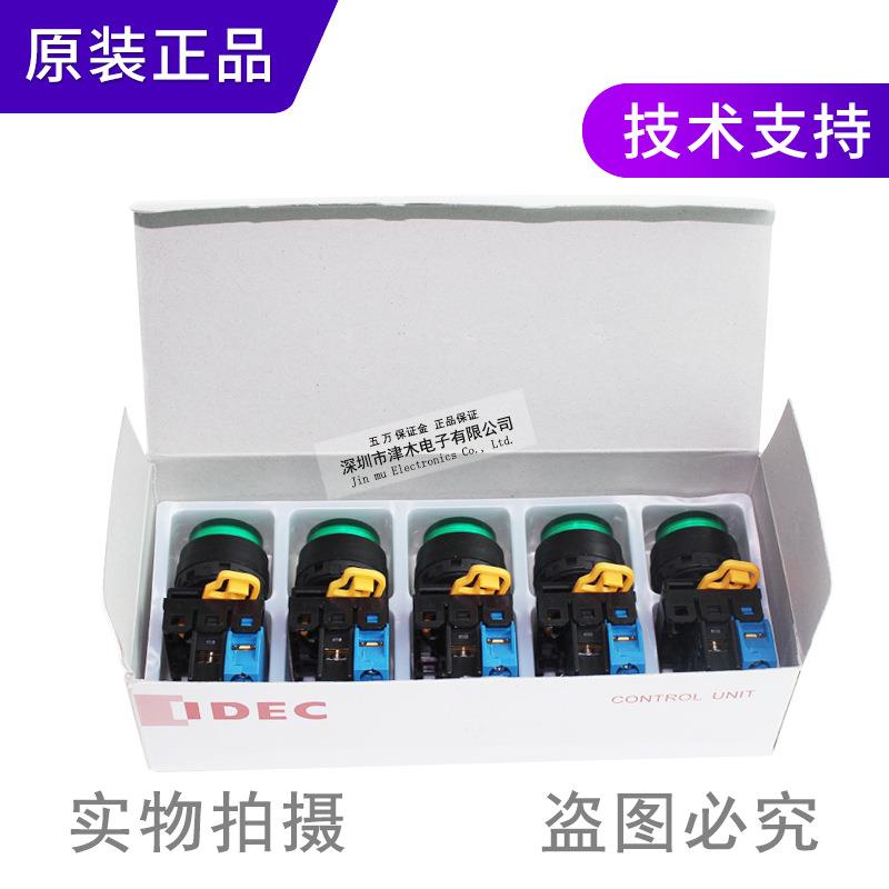 原装正品和泉IDEC绿色按钮开关YW1L-M2E10Q4G带灯自复位1常开24V