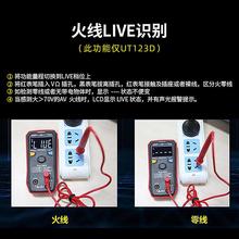 优利德 UT123数字万用表全自动量程数字万用表便携式万用表智能