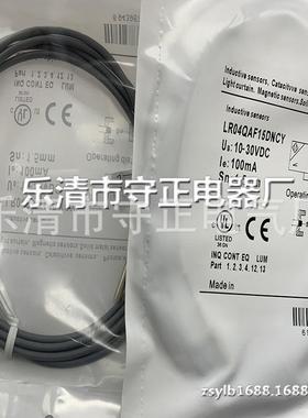 全新 接近开关 LR04QAF15DPOY LR04QAF15DPCY 传感器 实拍