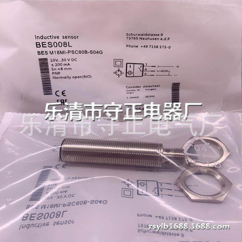 接近开关 BES008L BES M18MI-PSC80B-S04G 传感器 现货