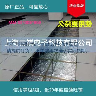 30MM 600 30防静电地板 更换加厚钢板全钢防静电地板600