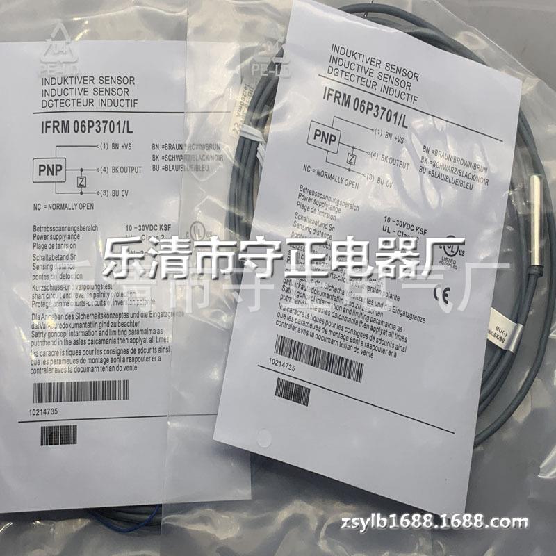 全新现货 IFRM 06P3701/L IFRM 06N3701/L 接近开关 质保一年