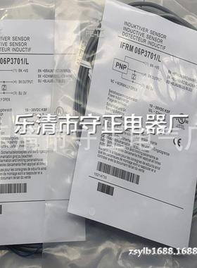 全新现货 IFRM 06P3701/L IFRM 06N3701/L 接近开关 质保一年
