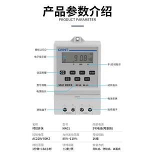 时控开关NKG1路灯广告灯牌家用微电脑时间控器定时器时空220V