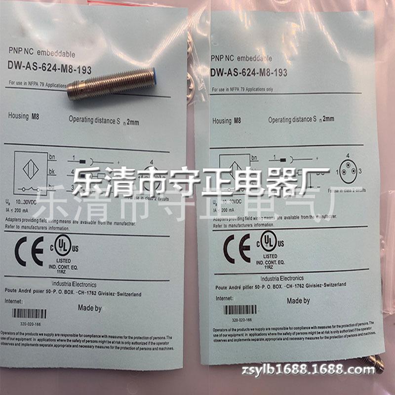 全新插件式传感器DW-AS-624-M8-124接近开关 质保一年
