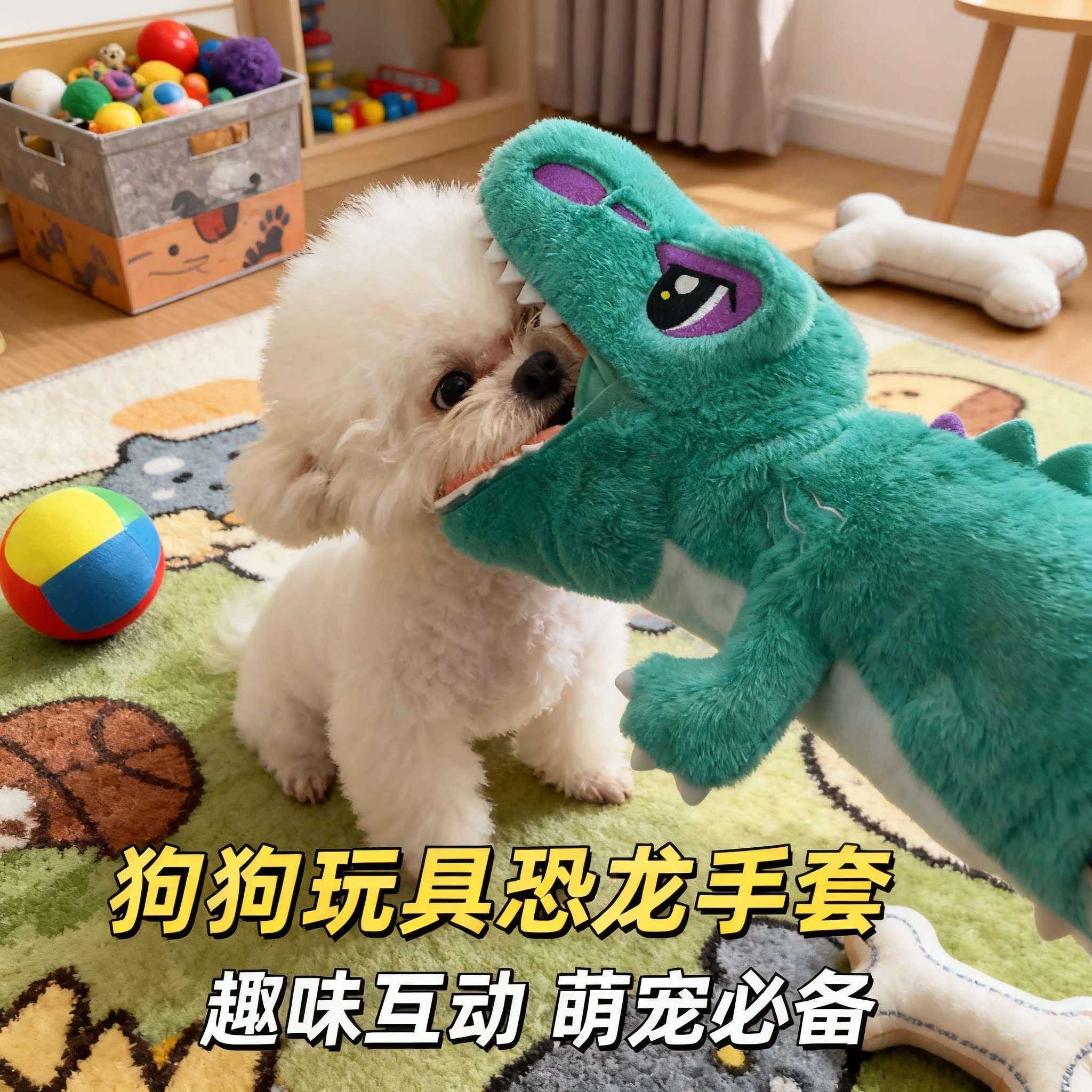 【小狗的玩具!】狗狗玩具恐龙手套比熊鹿犬解闷互动耐咬毛绒玩偶