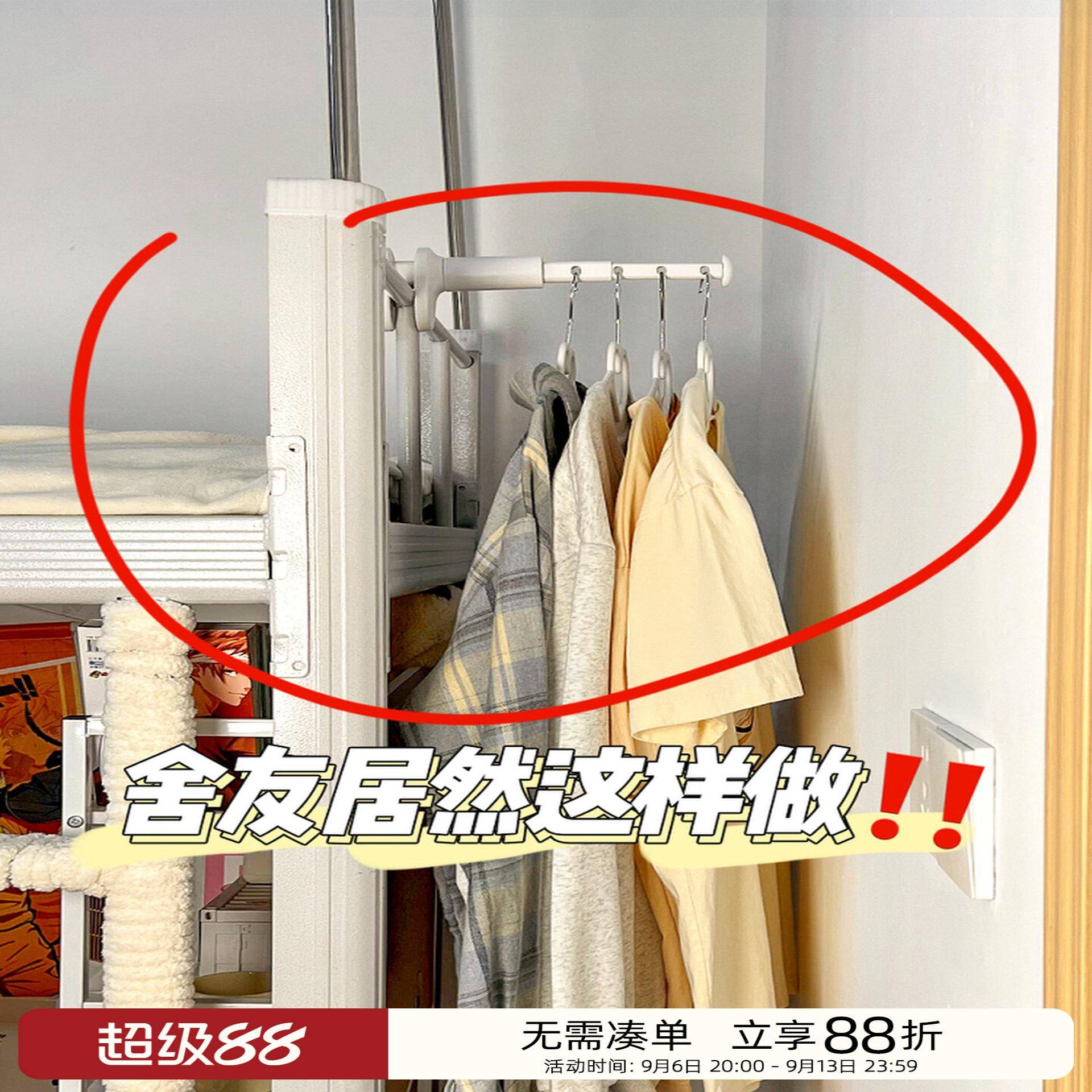 学生宿舍好物挂衣服神器寝室床头尾夹缝挂衣架上下铺床边可伸缩杆