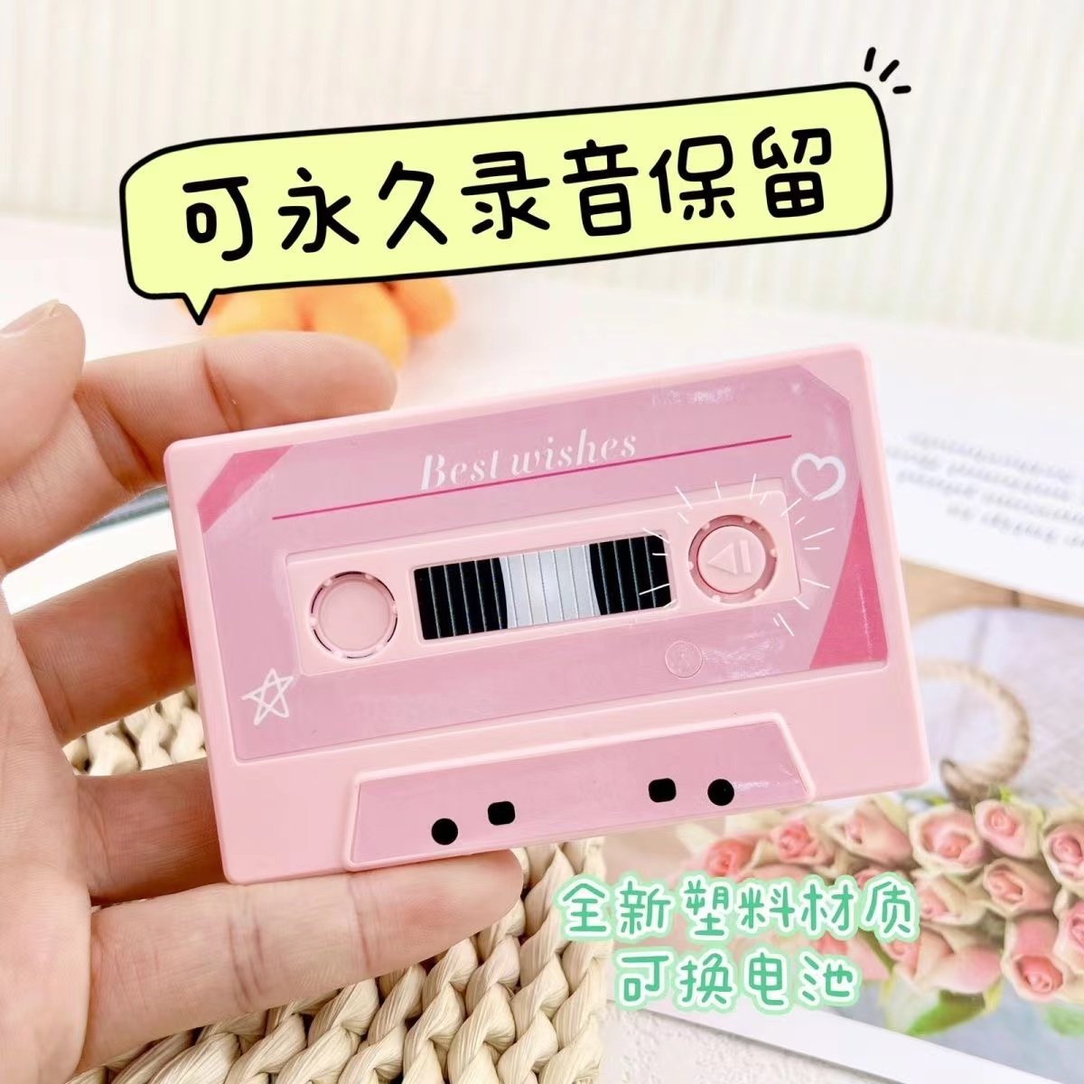 复古可录音贺卡芯片磁带留声机有声音乐盒生日卡片祝福表白神器