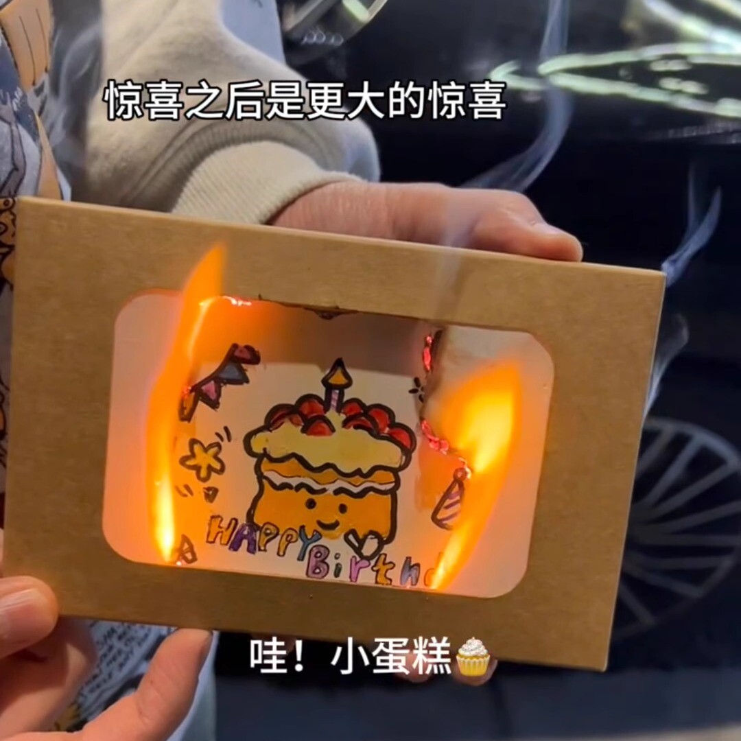 小红书燃烧贺卡diy材料包火柴信封过生日仪式感送女友创意卡片