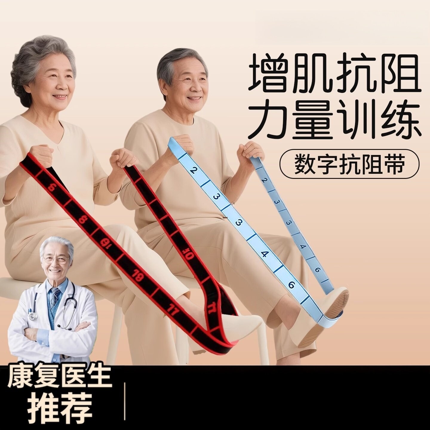 抗阻增肌数字阻力带中老年腿部力量训练拉伸弹力带练大腿肌肉器材