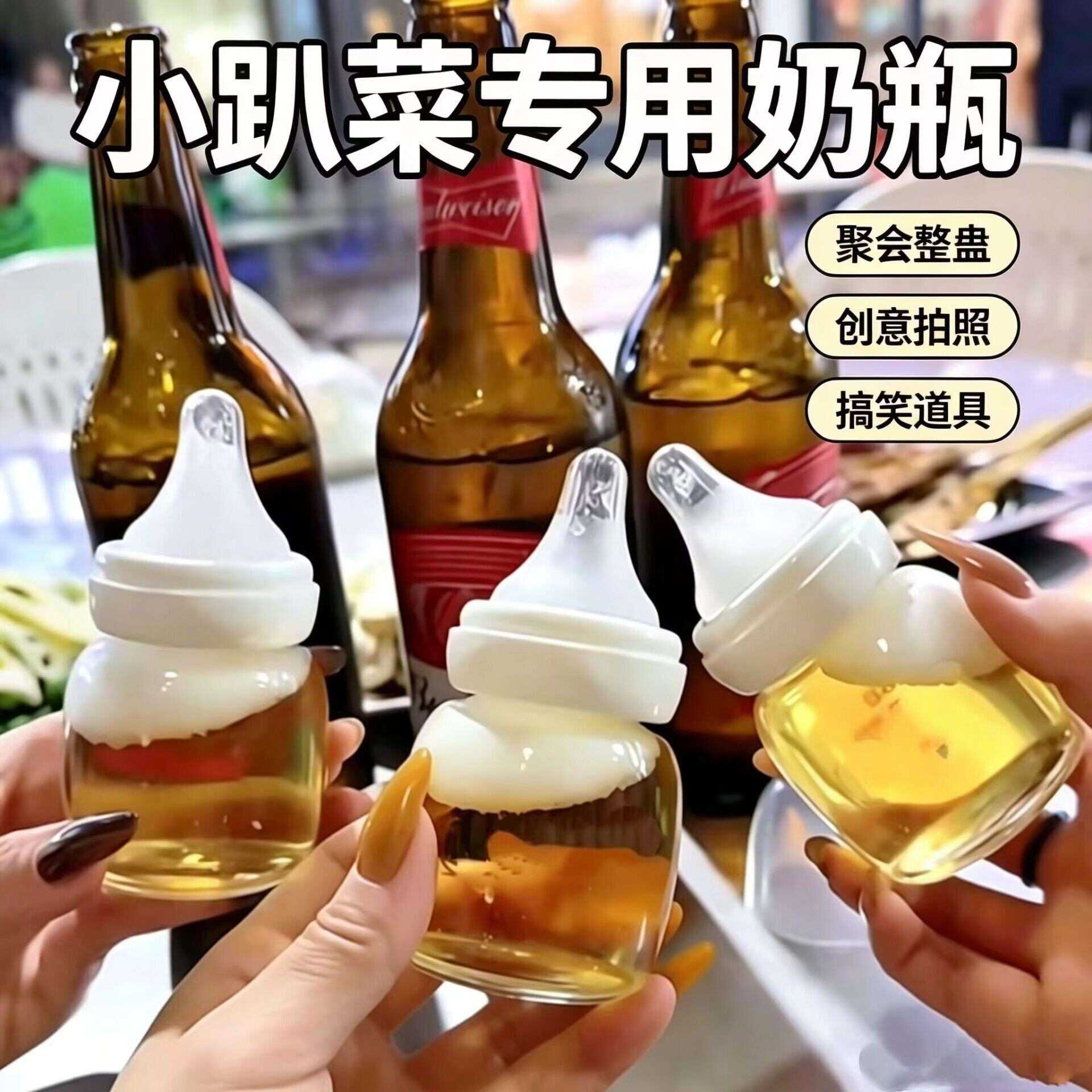 小趴菜奶瓶酒杯网红奶嘴迷你玻璃杯聚会整蛊鸡尾酒一口杯送朋友