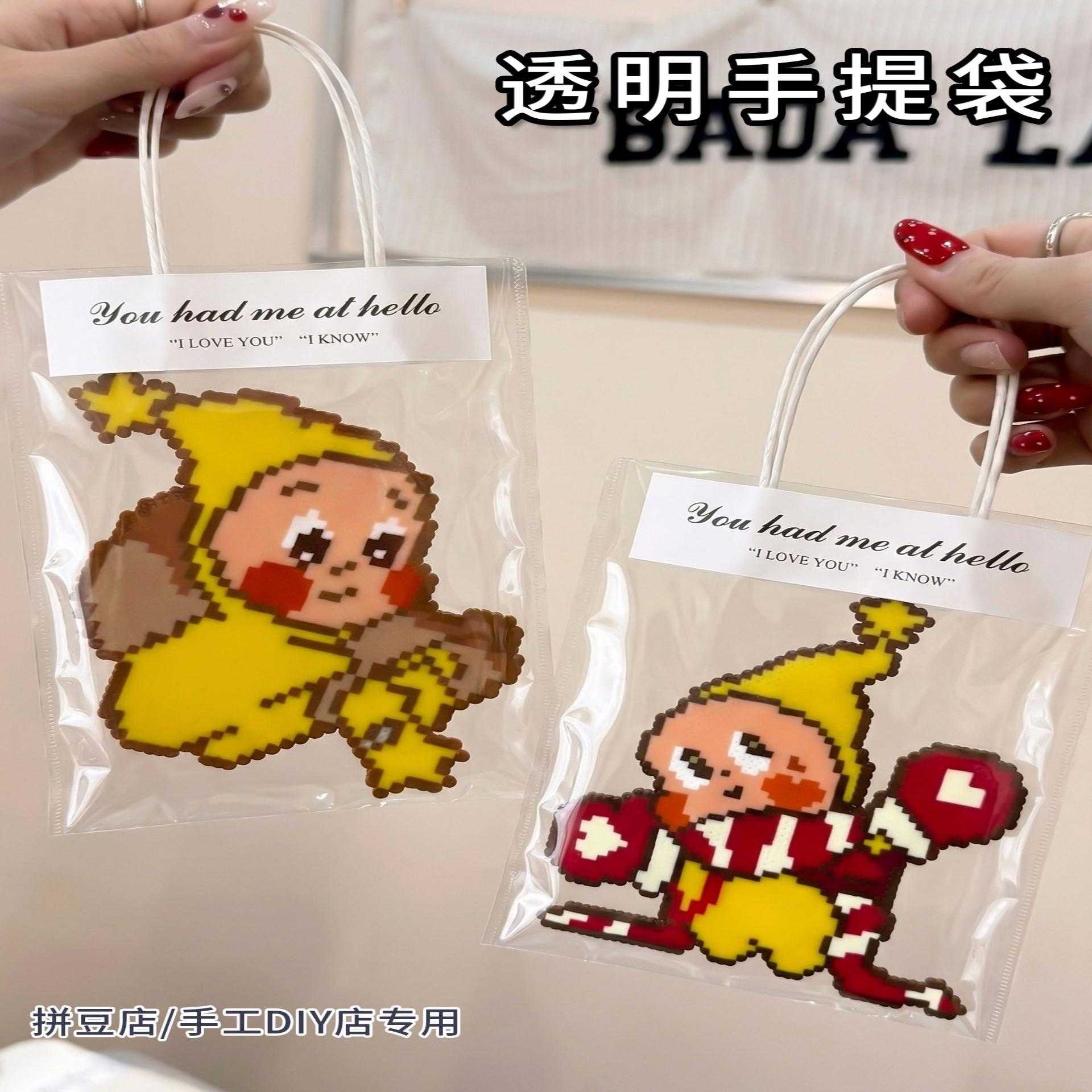拼豆包装袋手作店打包袋透明手提袋物料打包袋diy小袋子伴手礼袋