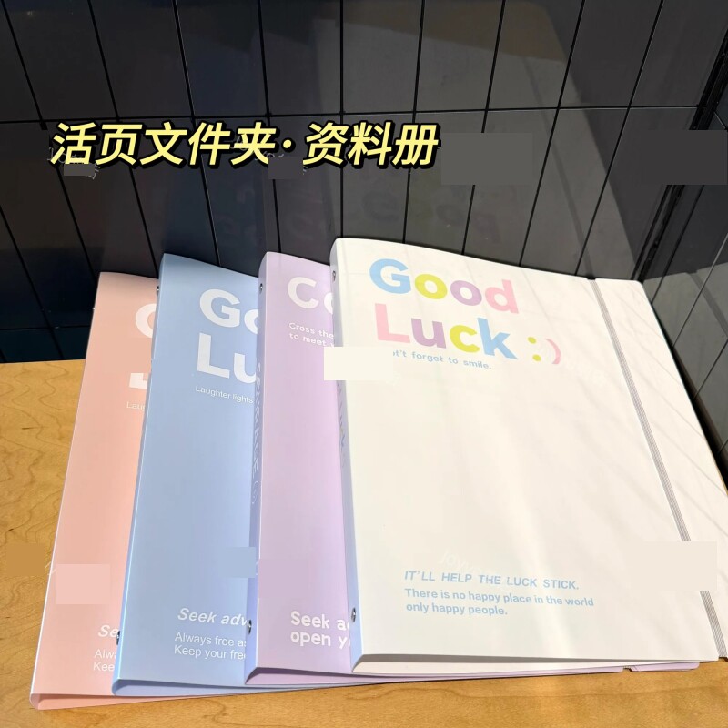 【限时优惠】活页文件夹试卷收纳透明插页资料册A4文件学习办公夹