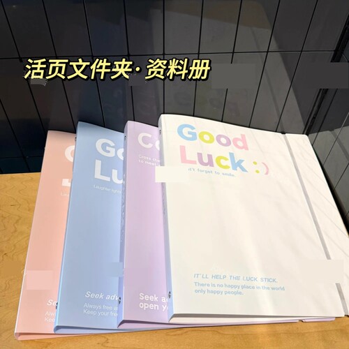 【限时优惠】活页文件夹试卷收纳透明插页资料册A4文件学习办公夹