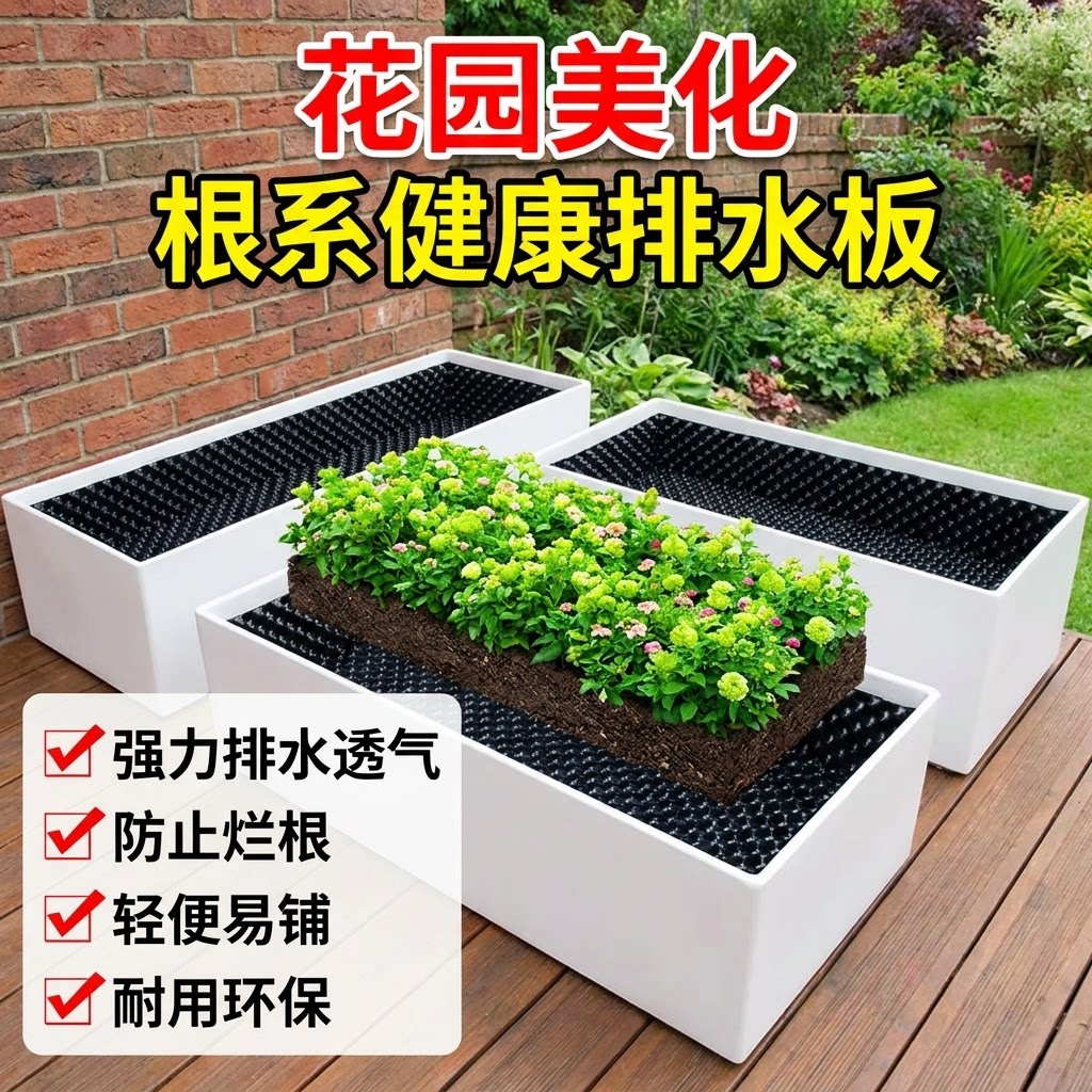 花盆底垫排水板防烂根透气轻便