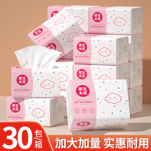30包整箱實惠裝 抽紙460張 紙巾家用面巾紙加厚清潔衛(wèi)生紙代發(fā)包