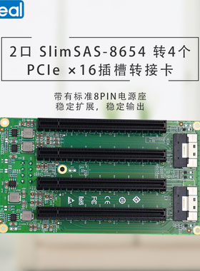 Linkreal PCIe4.0扩展坞 SFF-8654 8i转4个PCIex16插槽扩展卡