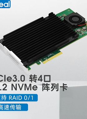 Linkreal pcie 3.0 x8 转 4口 M.2 NVMe阵列卡raid0.1 88NR2241B0