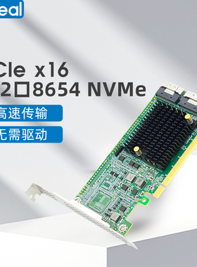 Linkreal PCIe4.0 转 U.2扩展卡 Retimer 8654 8i NVMe GEN4硬盘