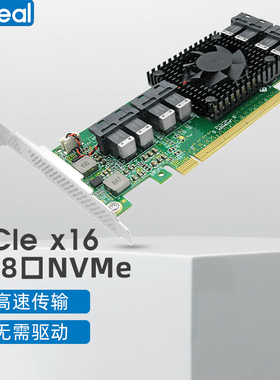Linkreal PCIex16 8口U.2NVMe固态转接卡 PLX8749主控 支持热插拔