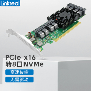PLX8749主控 8口U.2NVMe固态转接卡 支持热插拔 PCIex16 Linkreal
