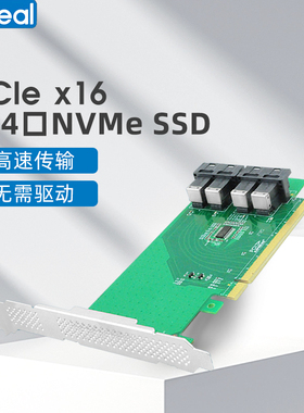 U.2扩展卡PCIe X16转 4口 NVMe SSD转接卡 支持PCIe4.0 SSD