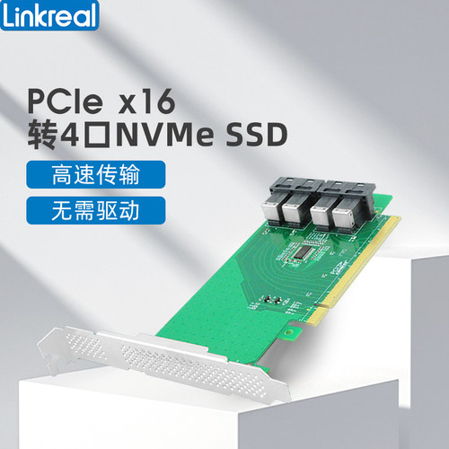 u.2扩展卡支持4口NVMeLinkreal