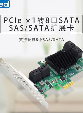 Linkreal PCIeX1X8转8口SAS/SATA扩展卡阵列卡 6Gb/s SAS2008主控
