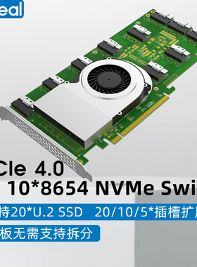 PCIe4.0 x16 10*SFF8654 8i U.2 NVMe扩展卡 AI显卡扩展 PEX88096