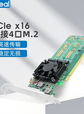 Linkreal M.2NVMe扩展卡 PCIeX16转4口固态盘转接卡 PLX8747主控