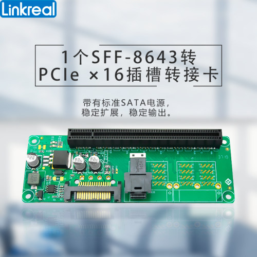 Linkreal显卡阵列卡PCIe扩展坞