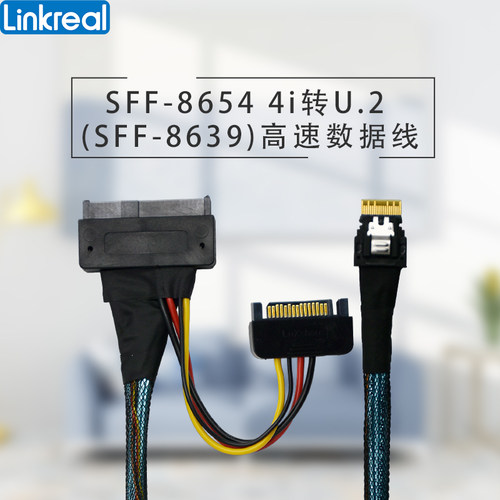 SlimSAS86544I转SFF-8639线