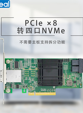Linkreal 外置NVMe扩展卡 PCIe3.0转内置2口固态硬盘 双口SFF8644