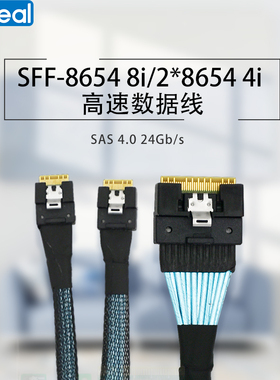 Linkreal SlimSAS 8654 8I转一分二8654 4I PCIe4.0数据线 长80CM