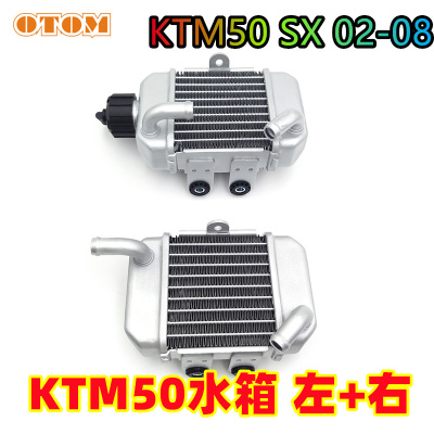 适用KTM50SX水箱左右散热器