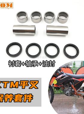 适用KTM轴承越野摩托车