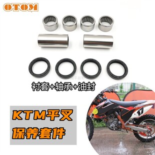 适用KTM EXC04-18胡思瓦娜后减震鱼眼轴承油封越野摩托车改装配件