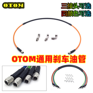日系越野摩托车改装 刹车油管通用CRF华洋KXF极盗者YZF泰坦贵尊MX6