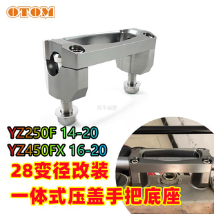 适用于YAMAHA手把底座YZ250F14-20方向把改装一体式WR250F龙头