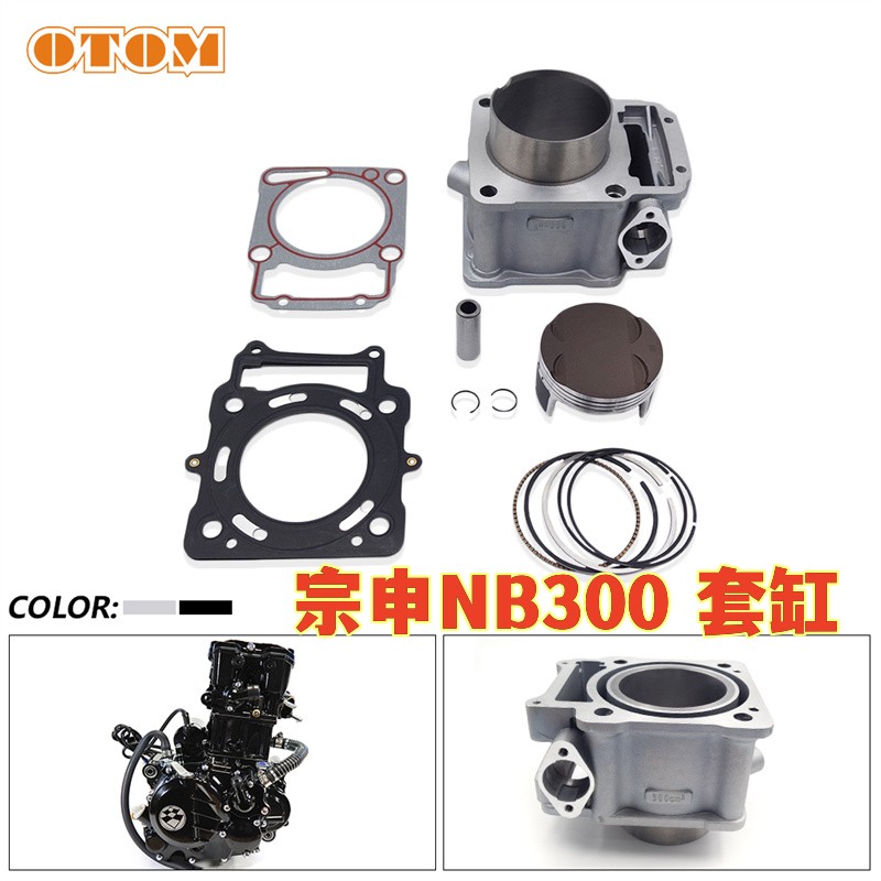 宗申NB300发动机原厂套缸气缸体密封垫活塞环活塞销 克维思NB300