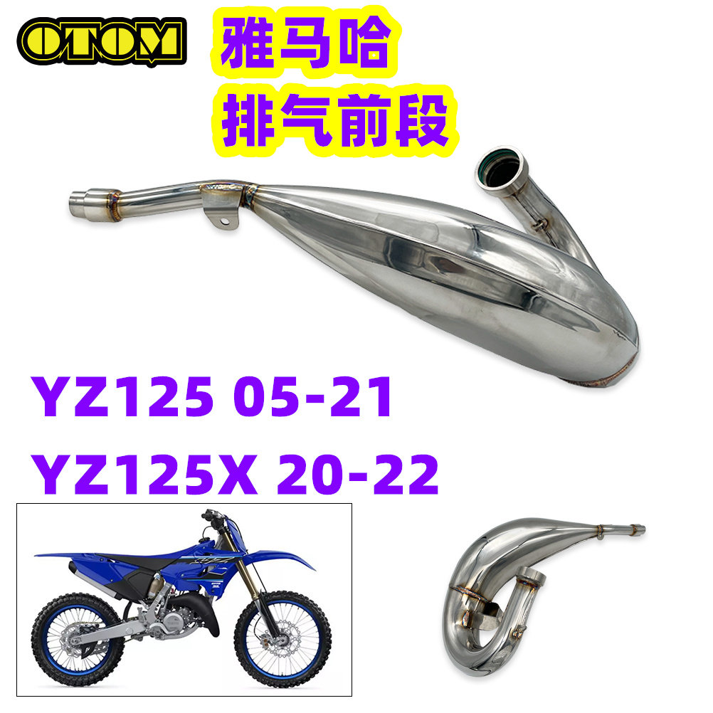 OTOM适用于YAMAHA YZ125/YZ125X 05-22年排气前段越野雅马哈改装