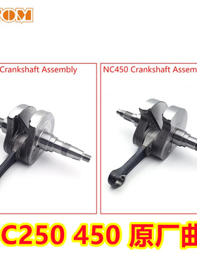 宗申NC450发动机原厂曲轴总成波速尔贵尊华洋北海克维思NC250通用