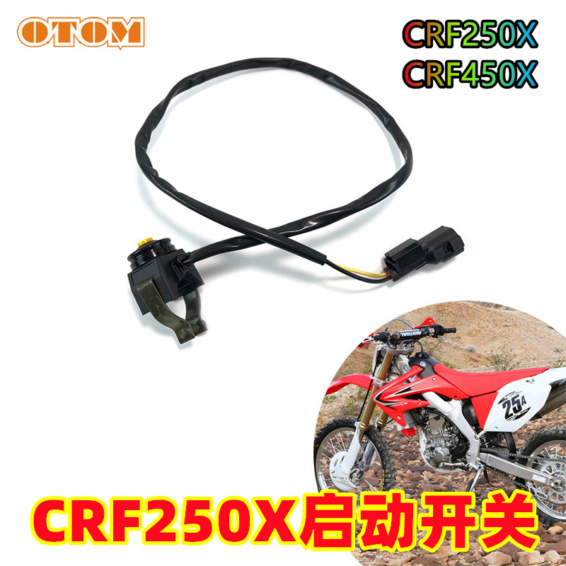 适用于HONDA启动开关CRF250X04-17启动按钮点火开关CRF450X通用