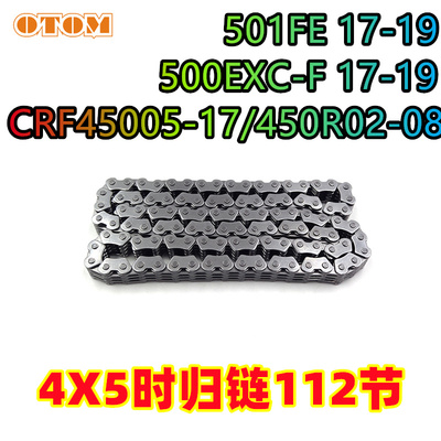TOM发动机小链条时规链4X5-112节