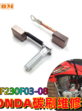 适用于本田CRF230启动马达碳刷维修包CB400FCB750CBR600FTRX250