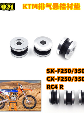 OTOM适用于 KTM 250350450 排气悬挂衬垫四冲程越野摩托车SXF XCF