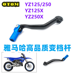 适用雅马哈改装换挡杆YZ125/125X/250变档杆05-25年越野摩托车
