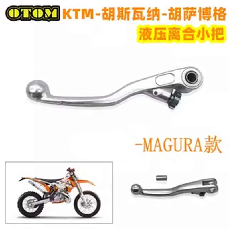 适用于KTM液压离合小把牛角刹车拉杆手柄SX SXF EXC胡思瓦纳FC TC