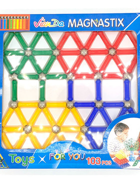 新奇儿童手工diy创新益智磁力棒积木磁性自由百变拼搭玩具103PCS
