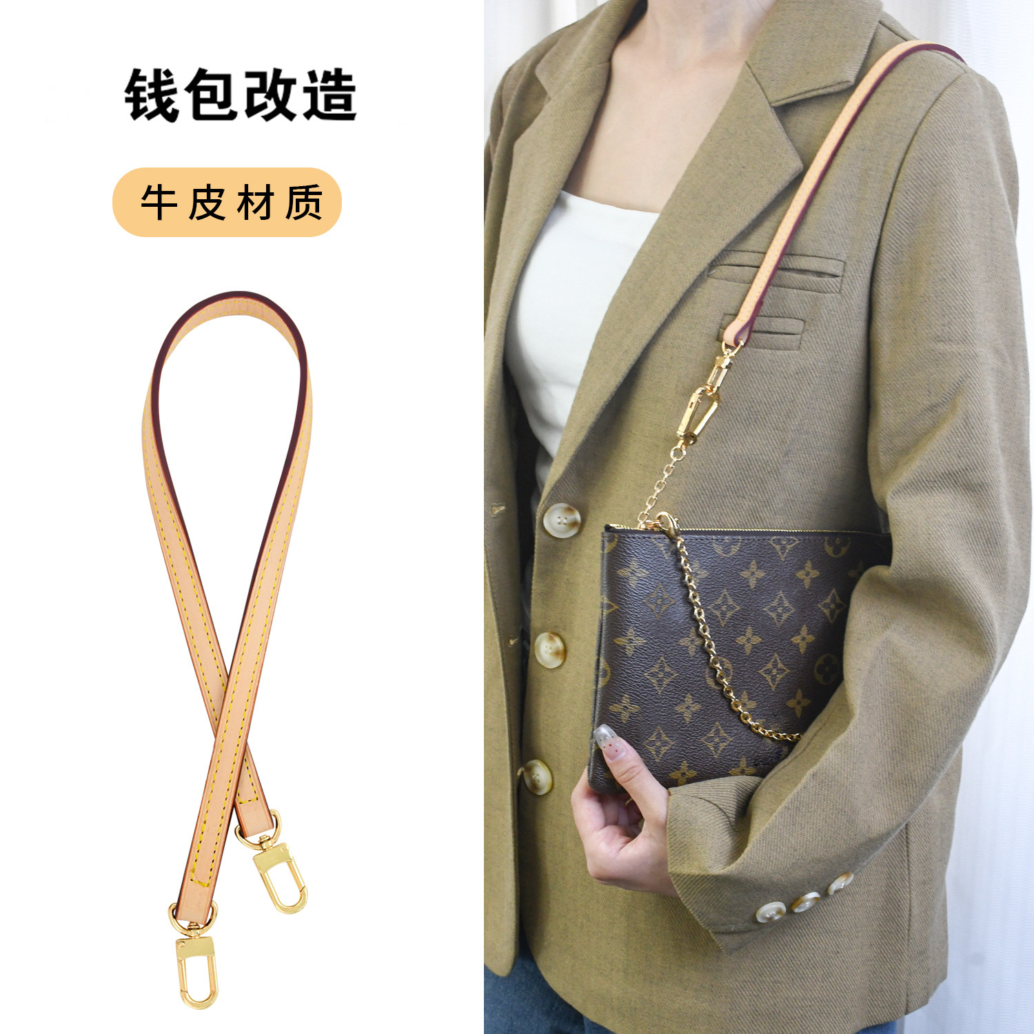 适用中号钥匙包改造链条肩带适用lv中号零钱包改装斜跨配件腋下